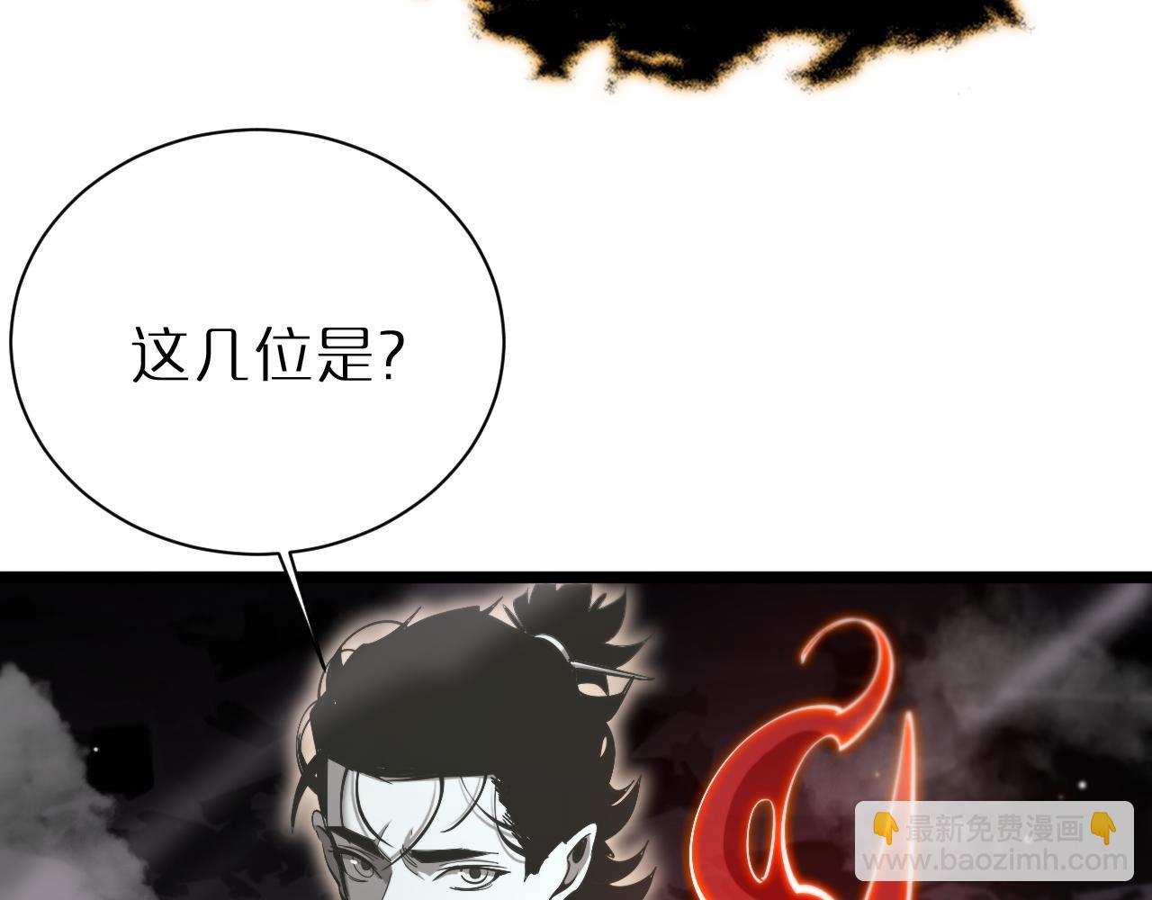 諸界末日在線 - 第240話 地獄首領(2/3) - 4