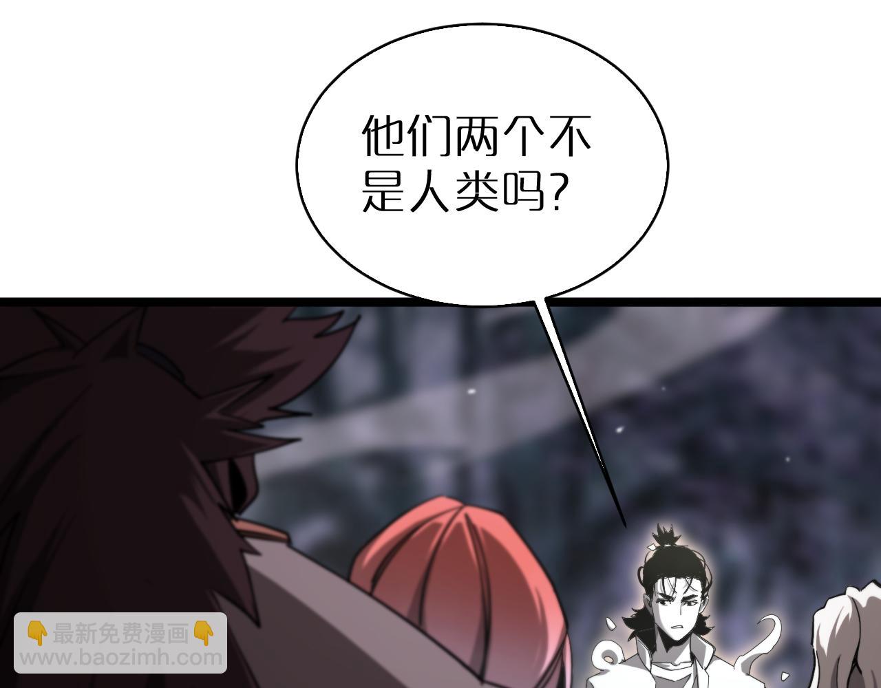 諸界末日在線 - 第240話 地獄首領(2/3) - 3