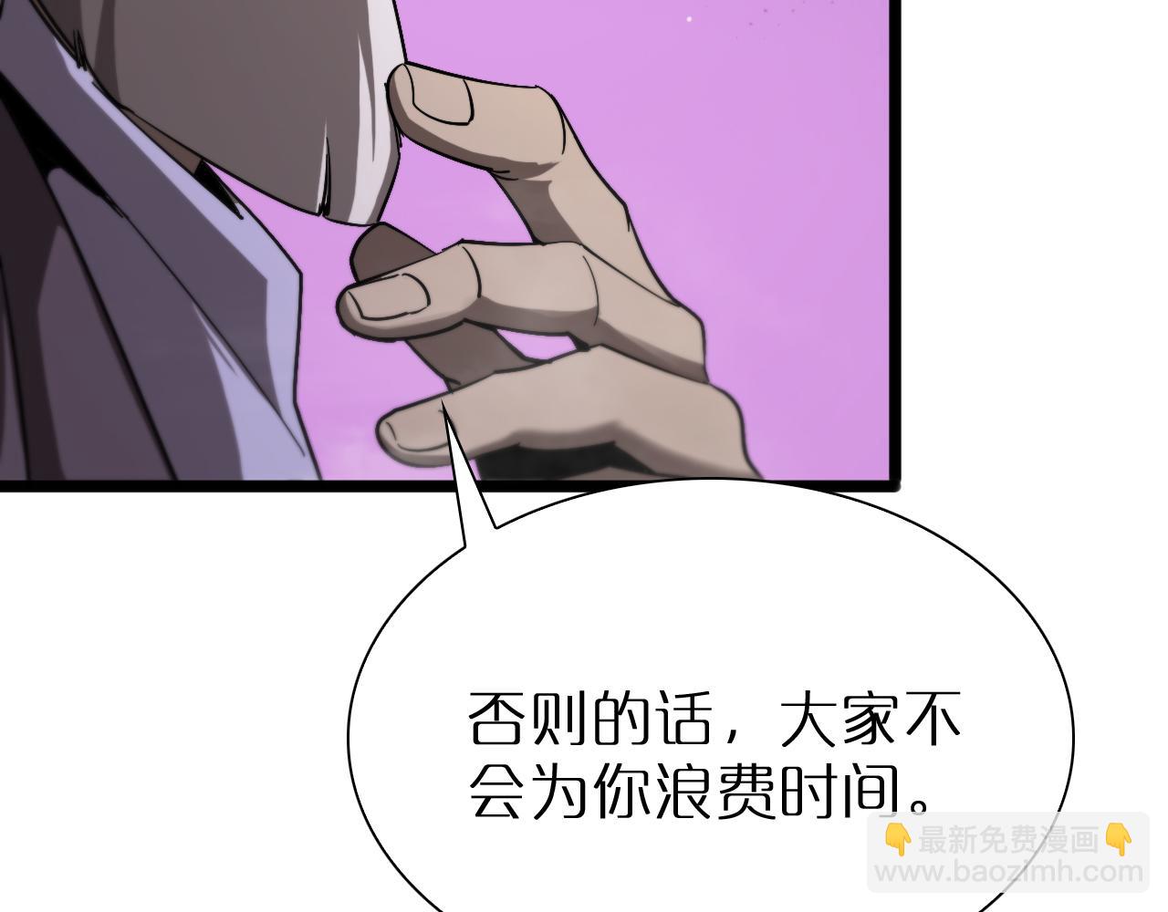 諸界末日在線 - 第240話 地獄首領(2/3) - 6