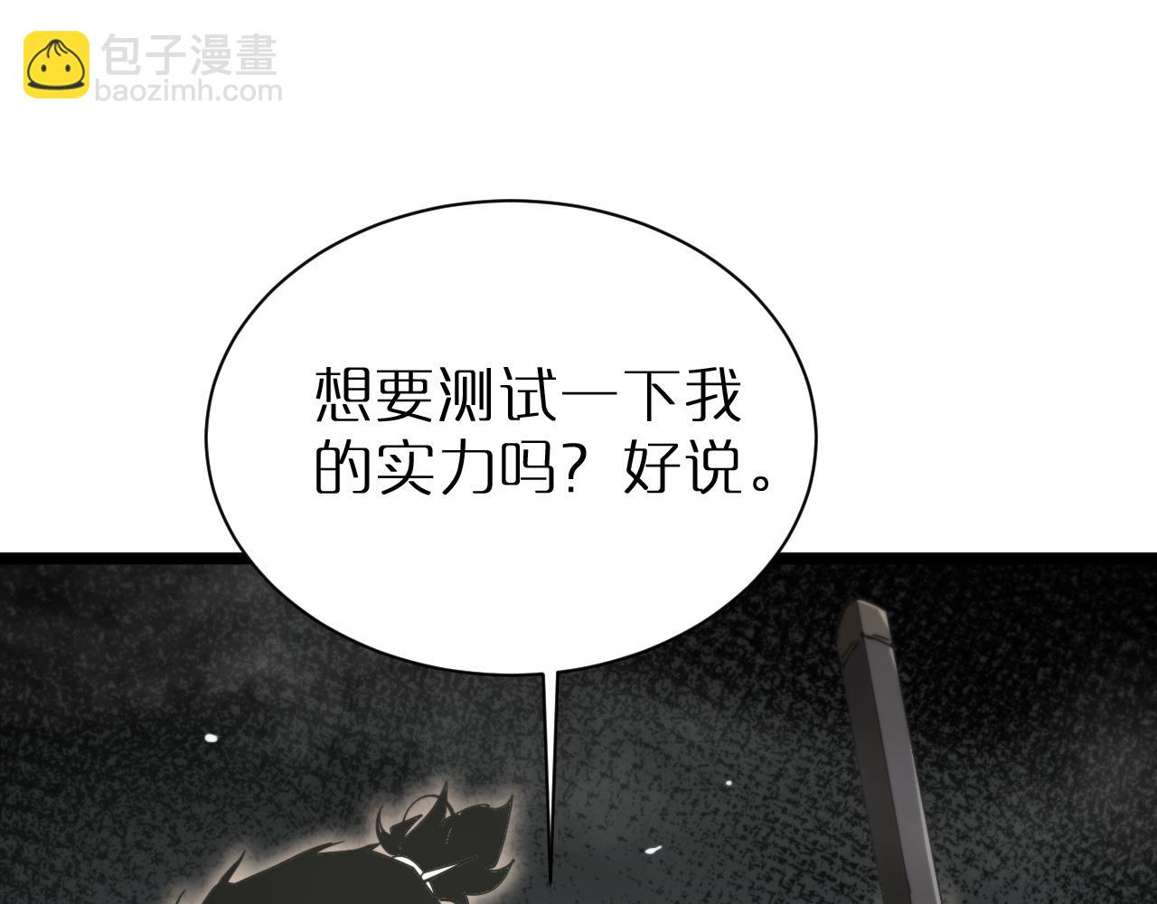 諸界末日在線 - 第240話 地獄首領(2/3) - 8