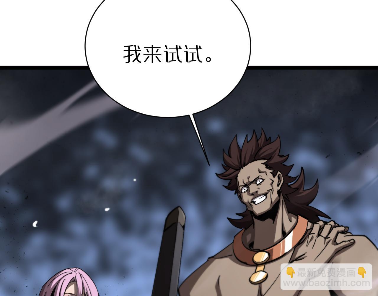 諸界末日在線 - 第240話 地獄首領(2/3) - 5