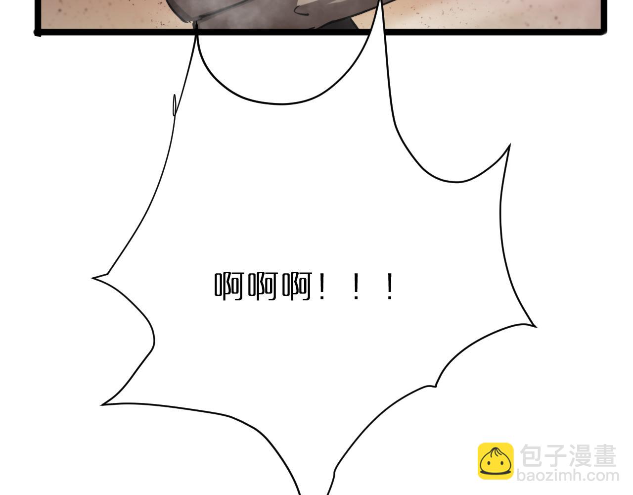 諸界末日在線 - 第240話 地獄首領(2/3) - 8