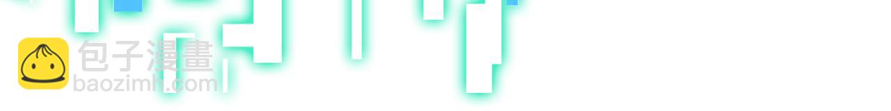 諸界末日在線 - 第242話 六界神山劍(3/4) - 6