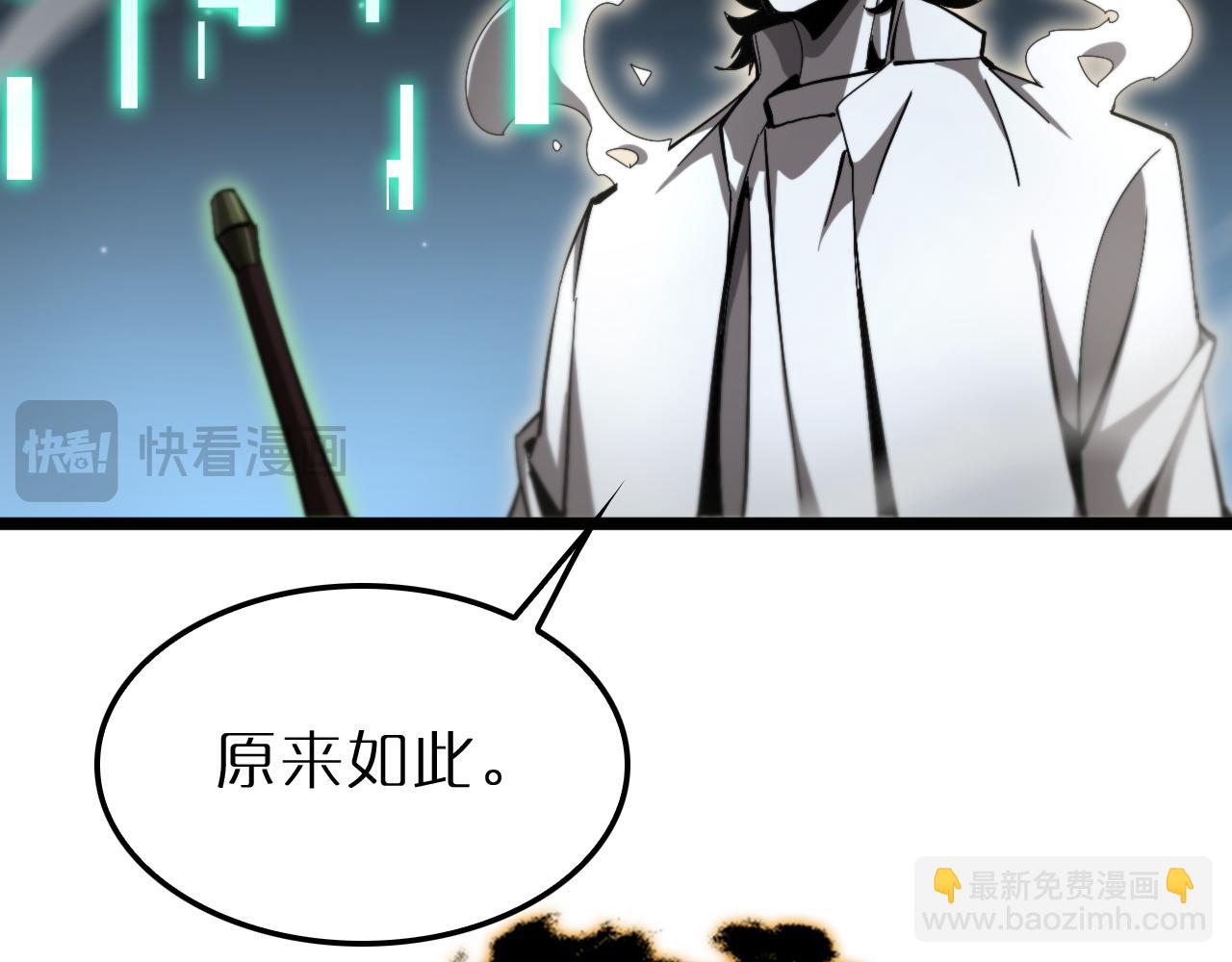 諸界末日在線 - 第242話 六界神山劍(3/4) - 8