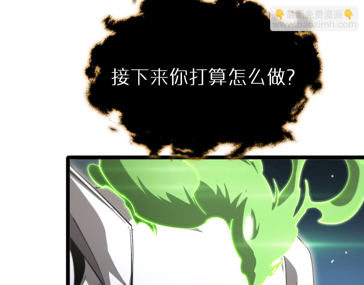 諸界末日在線 - 第242話 六界神山劍(3/4) - 1