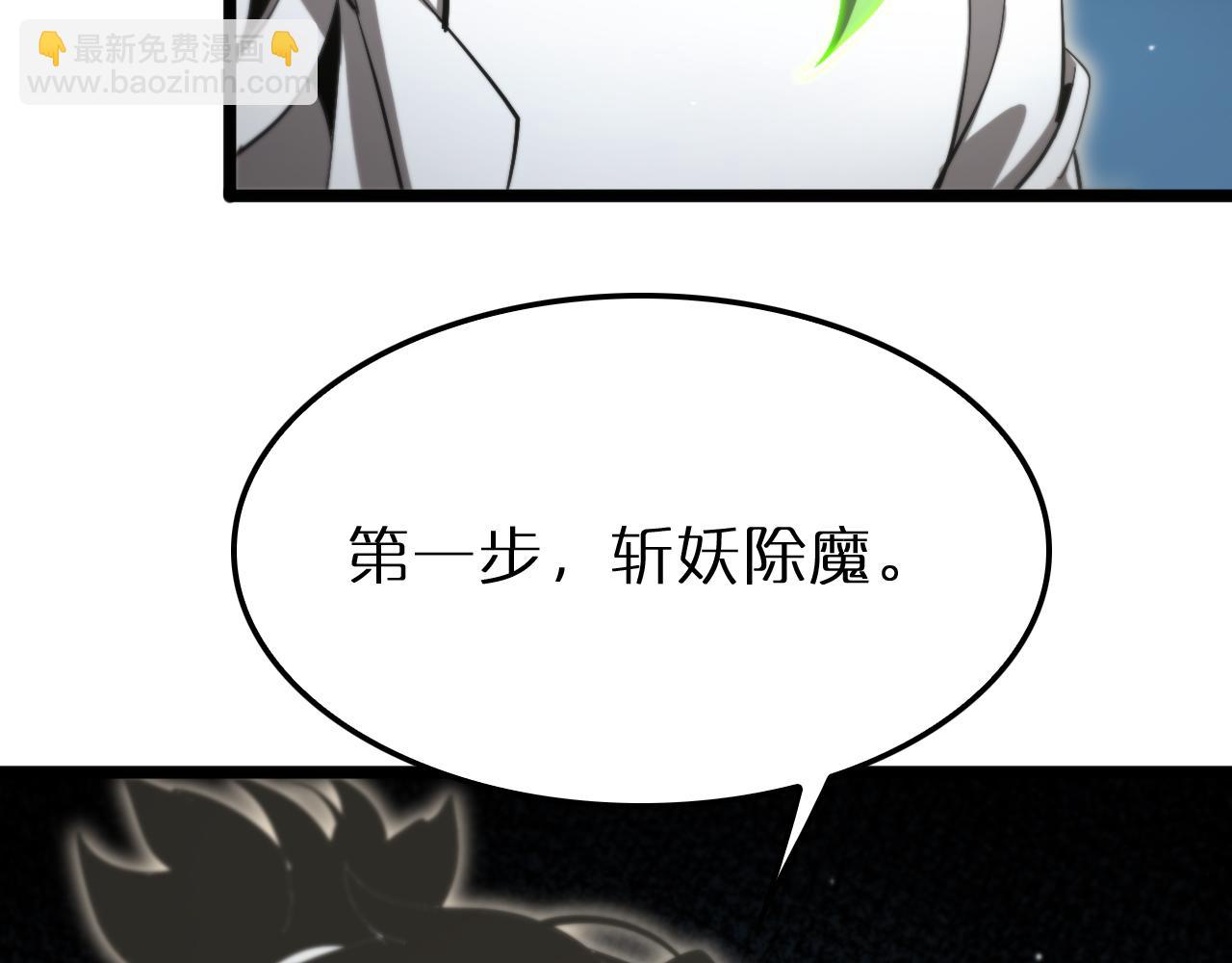 諸界末日在線 - 第242話 六界神山劍(3/4) - 2