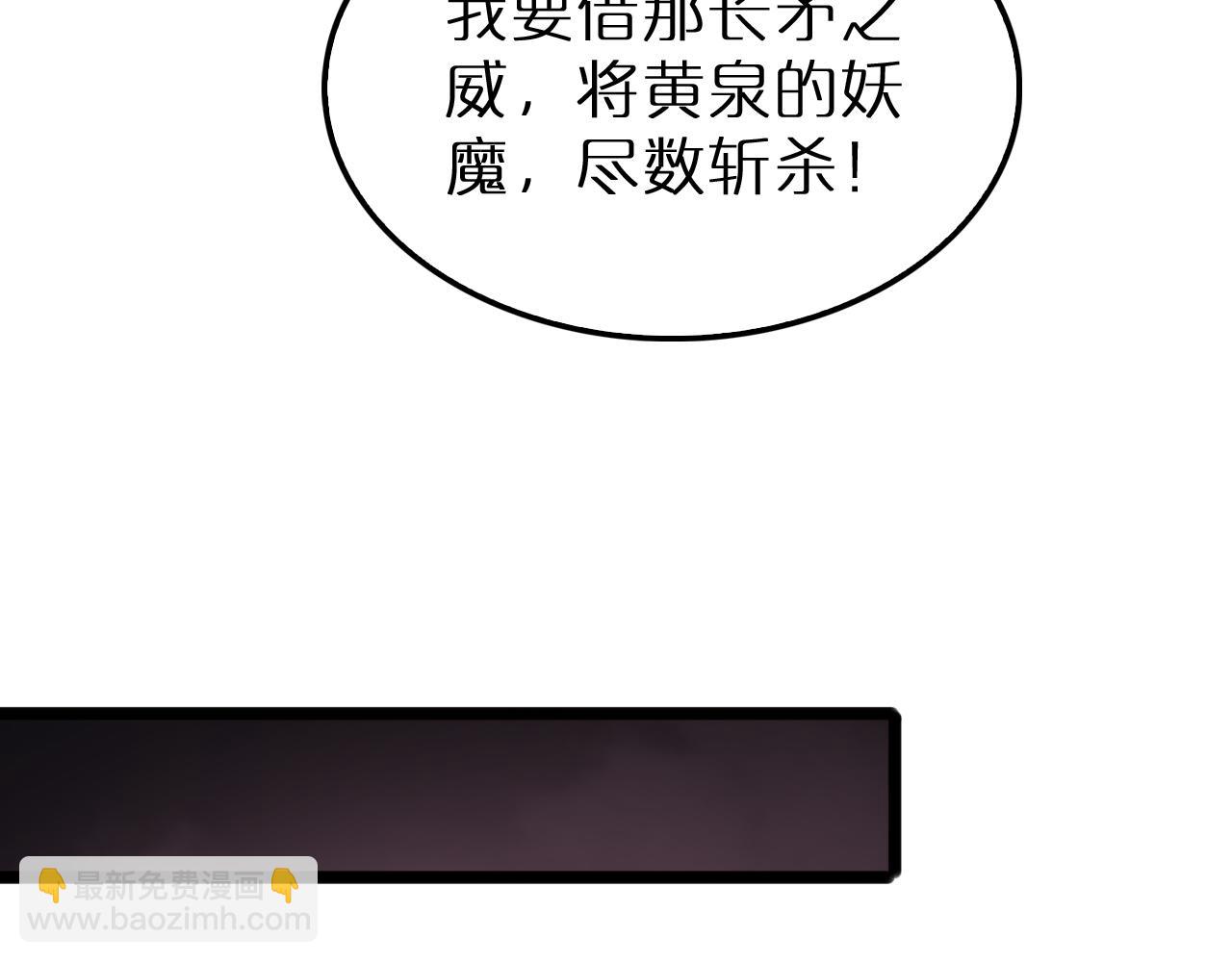 諸界末日在線 - 第242話 六界神山劍(3/4) - 5