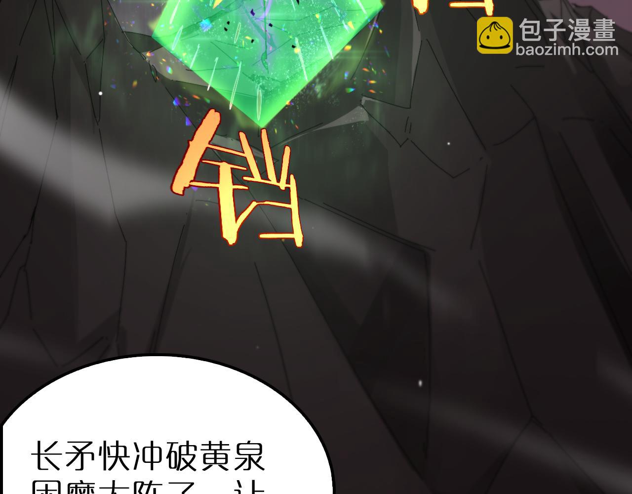 諸界末日在線 - 第242話 六界神山劍(3/4) - 7