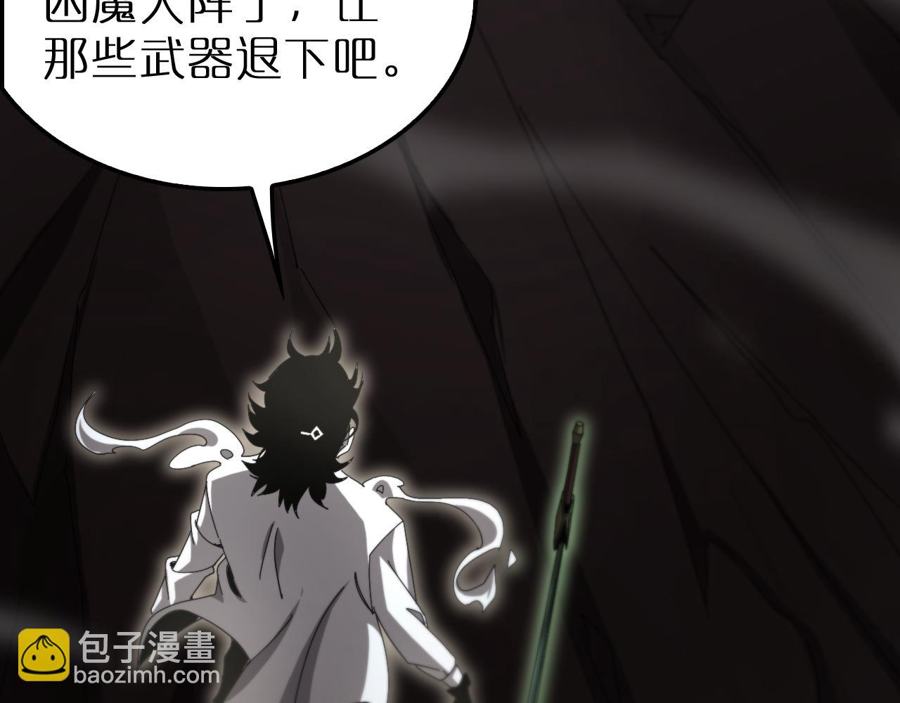 諸界末日在線 - 第242話 六界神山劍(3/4) - 8