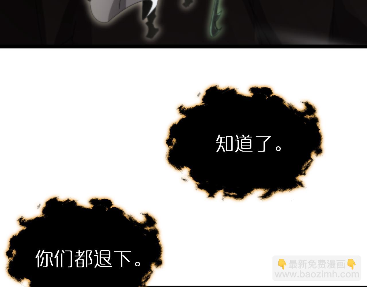 諸界末日在線 - 第242話 六界神山劍(3/4) - 1