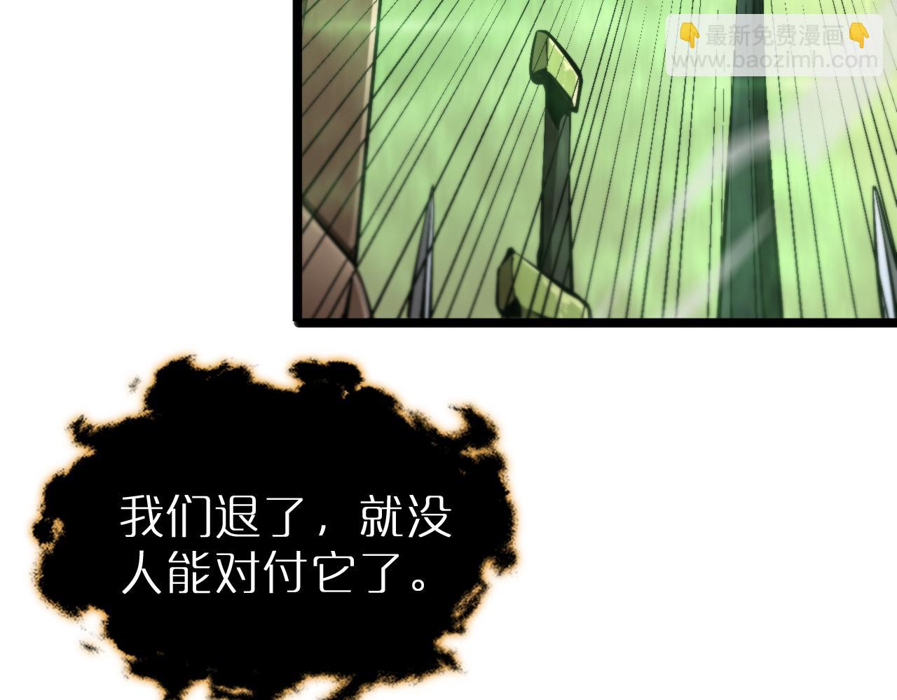 諸界末日在線 - 第242話 六界神山劍(3/4) - 3