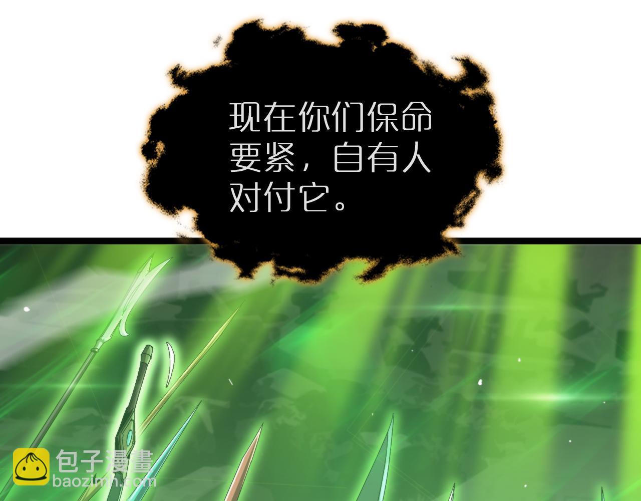 諸界末日在線 - 第242話 六界神山劍(3/4) - 5