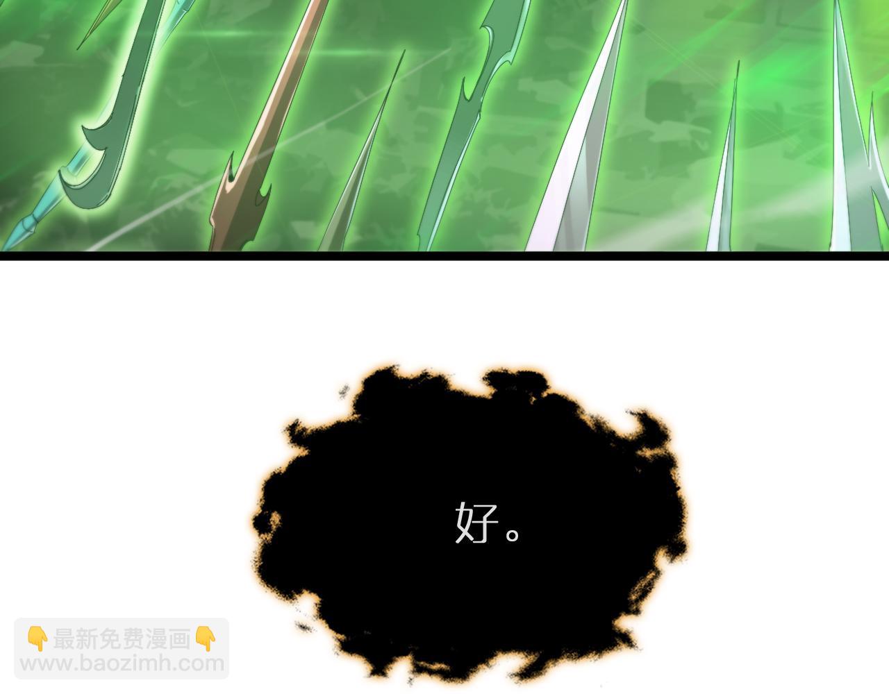 諸界末日在線 - 第242話 六界神山劍(3/4) - 6