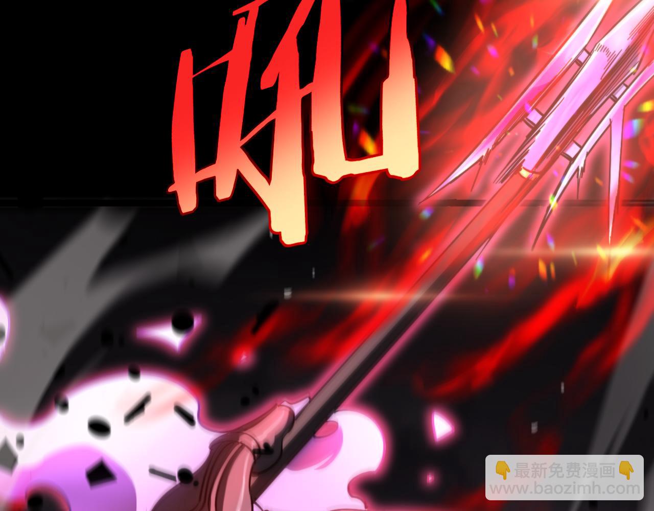 諸界末日在線 - 第242話 六界神山劍(1/4) - 5