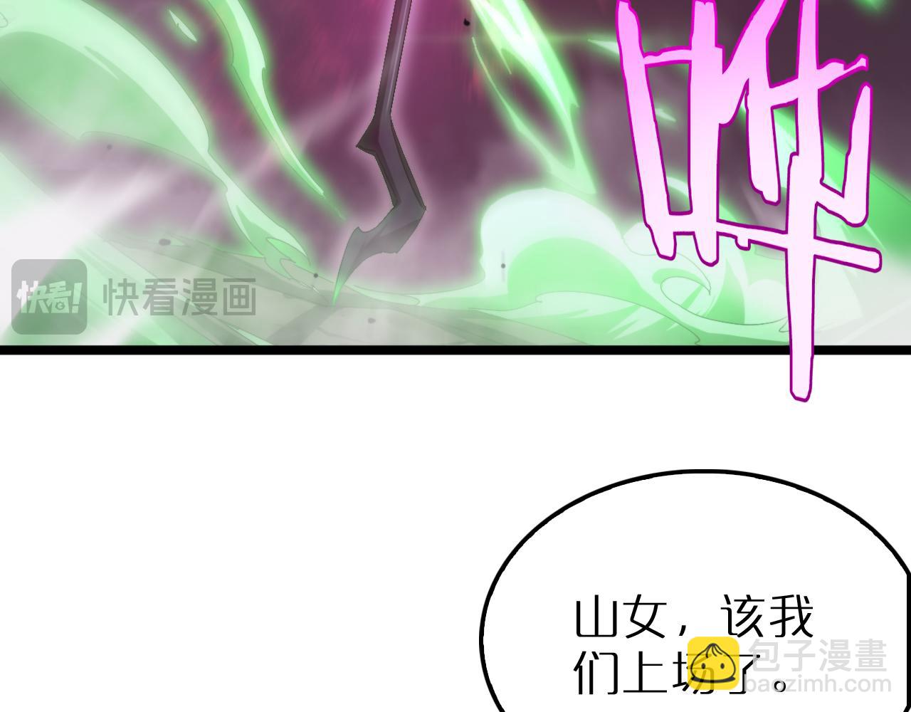 諸界末日在線 - 第242話 六界神山劍(3/4) - 3