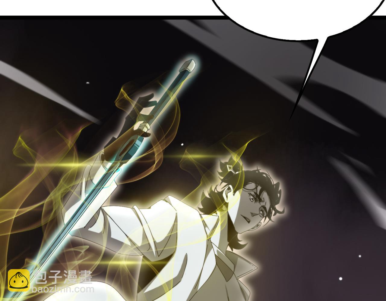 諸界末日在線 - 第242話 六界神山劍(3/4) - 4