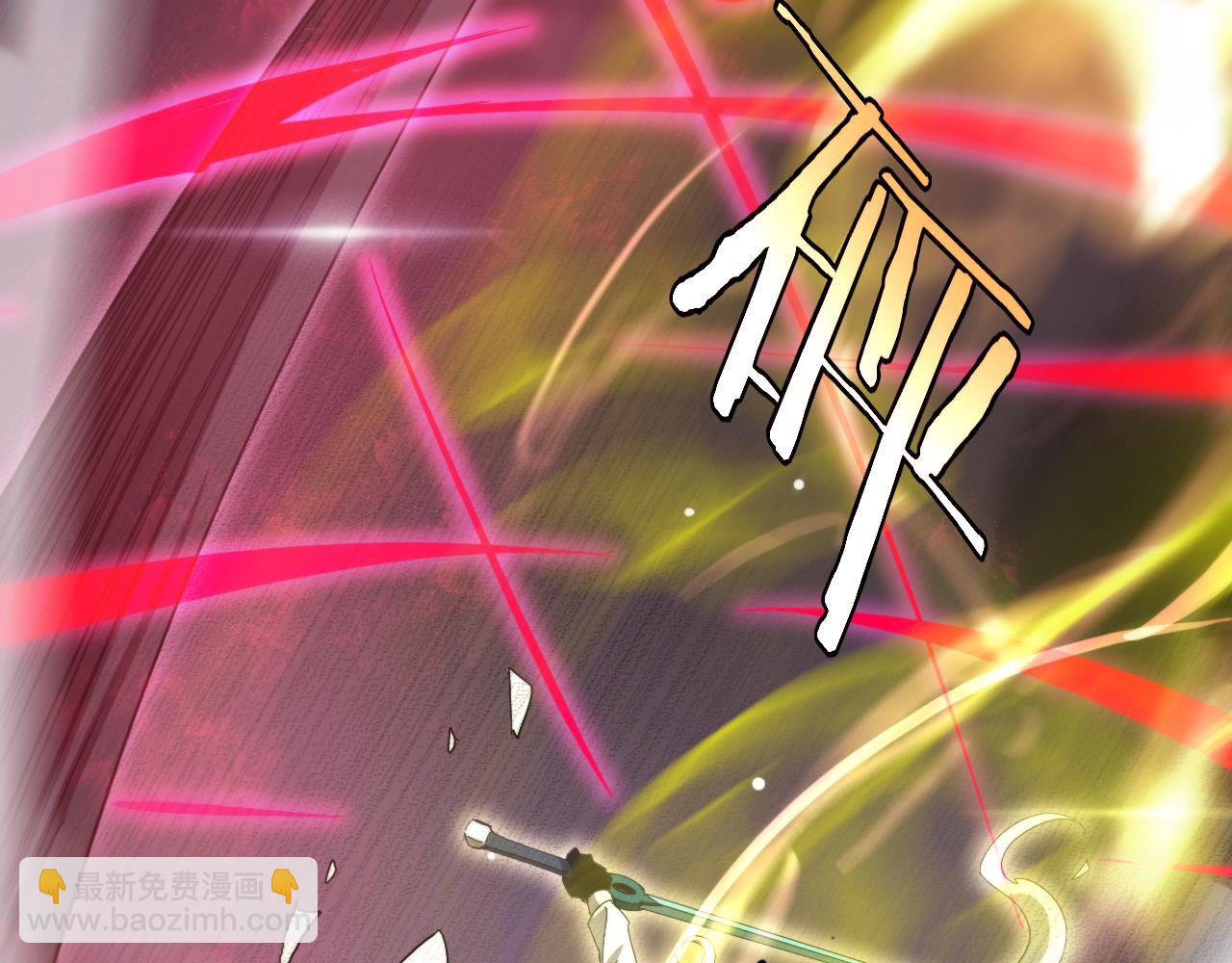 諸界末日在線 - 第242話 六界神山劍(3/4) - 1