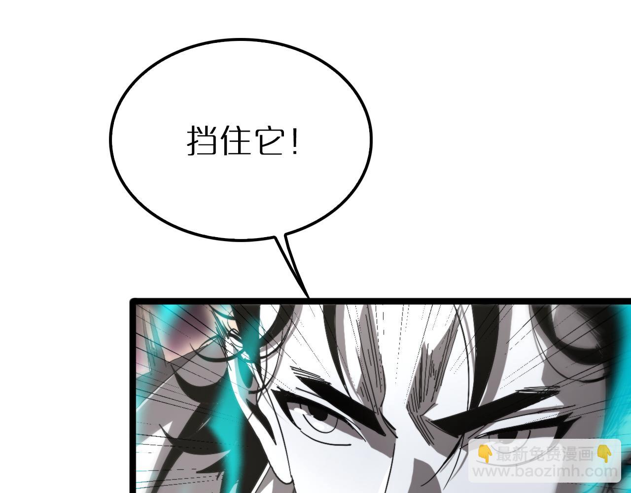 諸界末日在線 - 第242話 六界神山劍(3/4) - 6