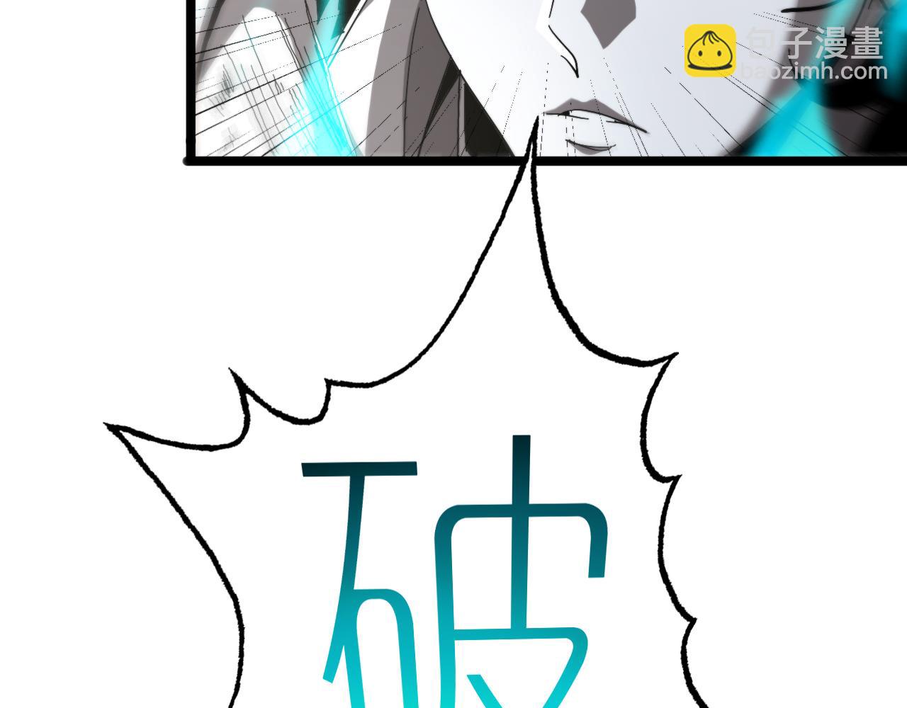 諸界末日在線 - 第242話 六界神山劍(3/4) - 7