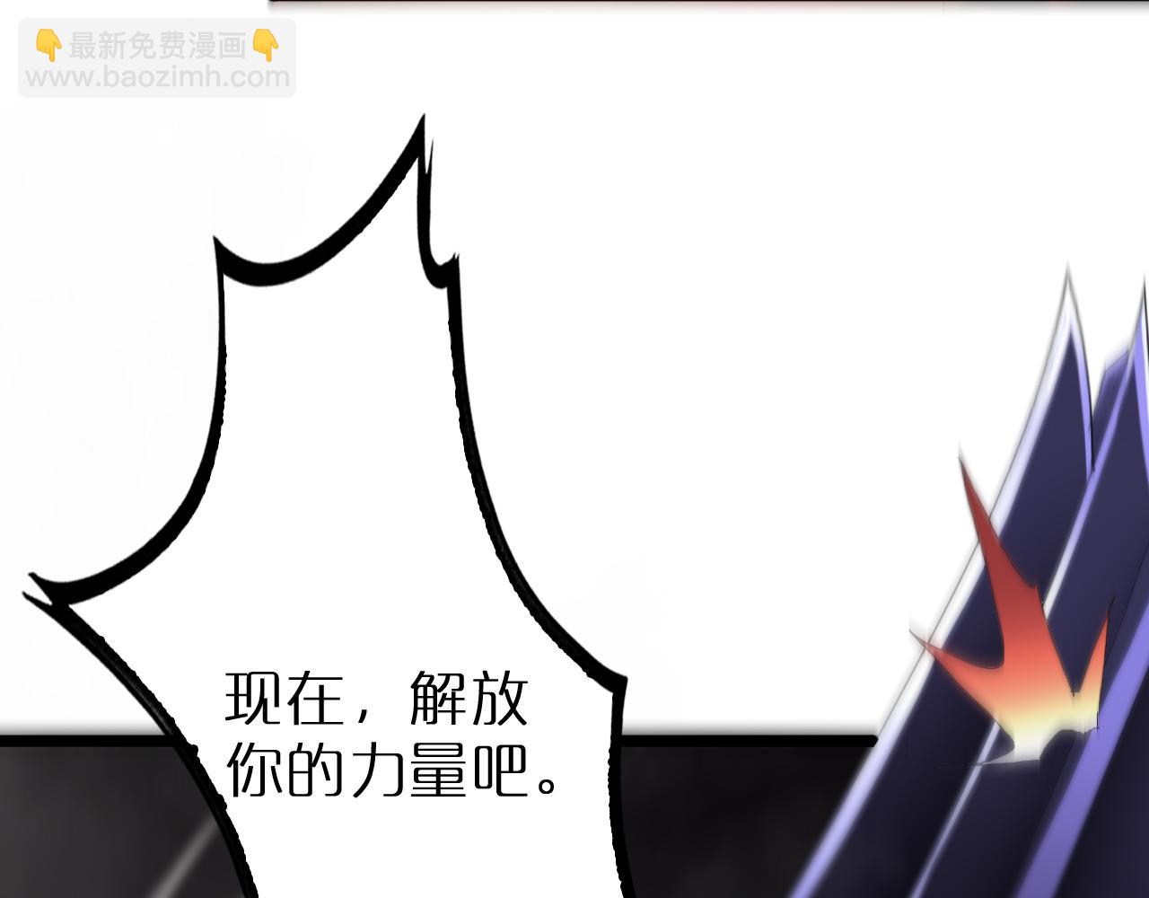 諸界末日在線 - 第242話 六界神山劍(4/4) - 2