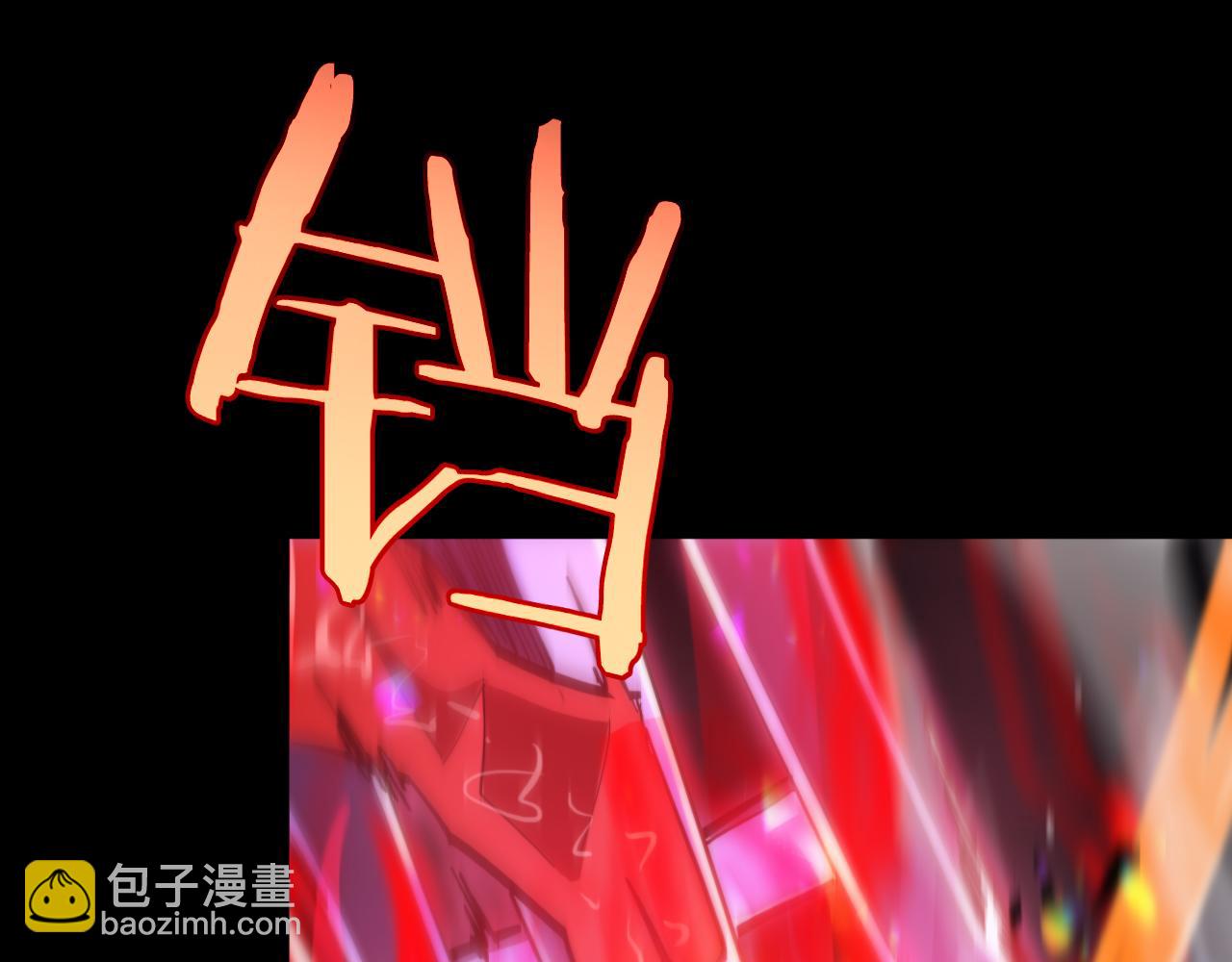 諸界末日在線 - 第242話 六界神山劍(1/4) - 1