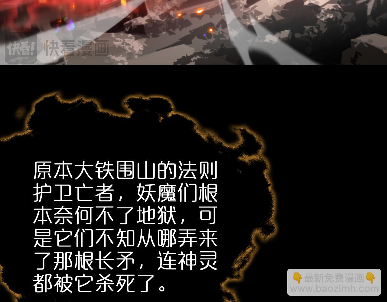 諸界末日在線 - 第242話 六界神山劍(1/4) - 6