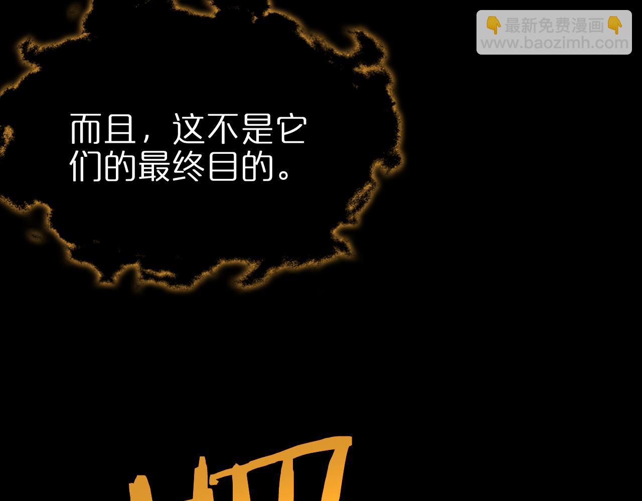 諸界末日在線 - 第242話 六界神山劍(1/4) - 1