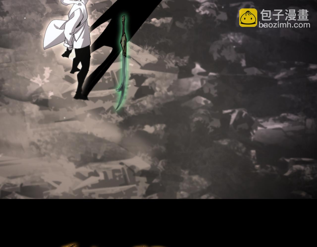 諸界末日在線 - 第242話 六界神山劍(1/4) - 5