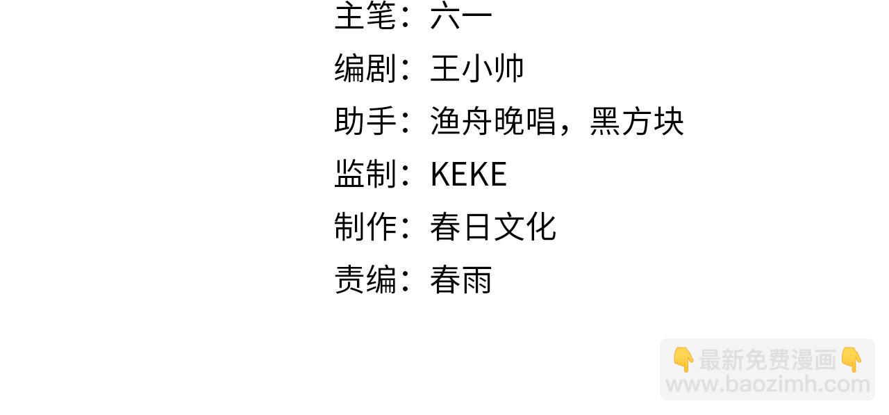 諸界末日在線 - 第242話 六界神山劍(1/4) - 4