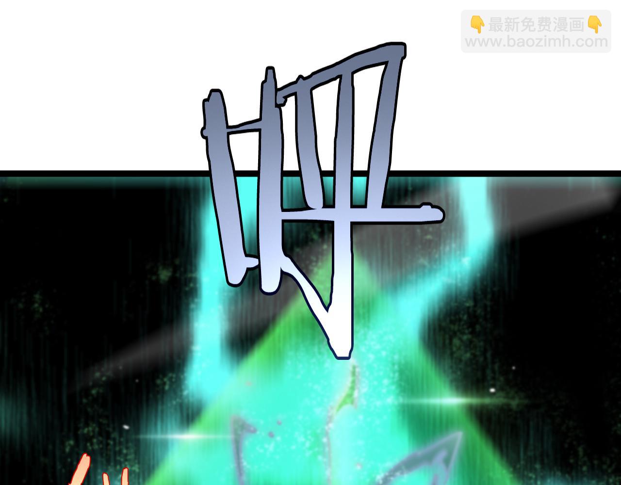 諸界末日在線 - 第242話 六界神山劍(2/4) - 8