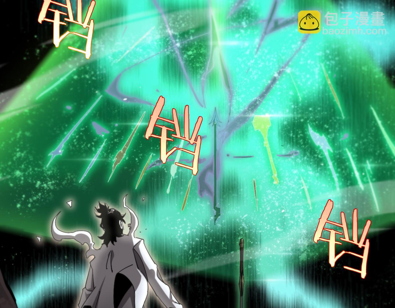 諸界末日在線 - 第242話 六界神山劍(2/4) - 1