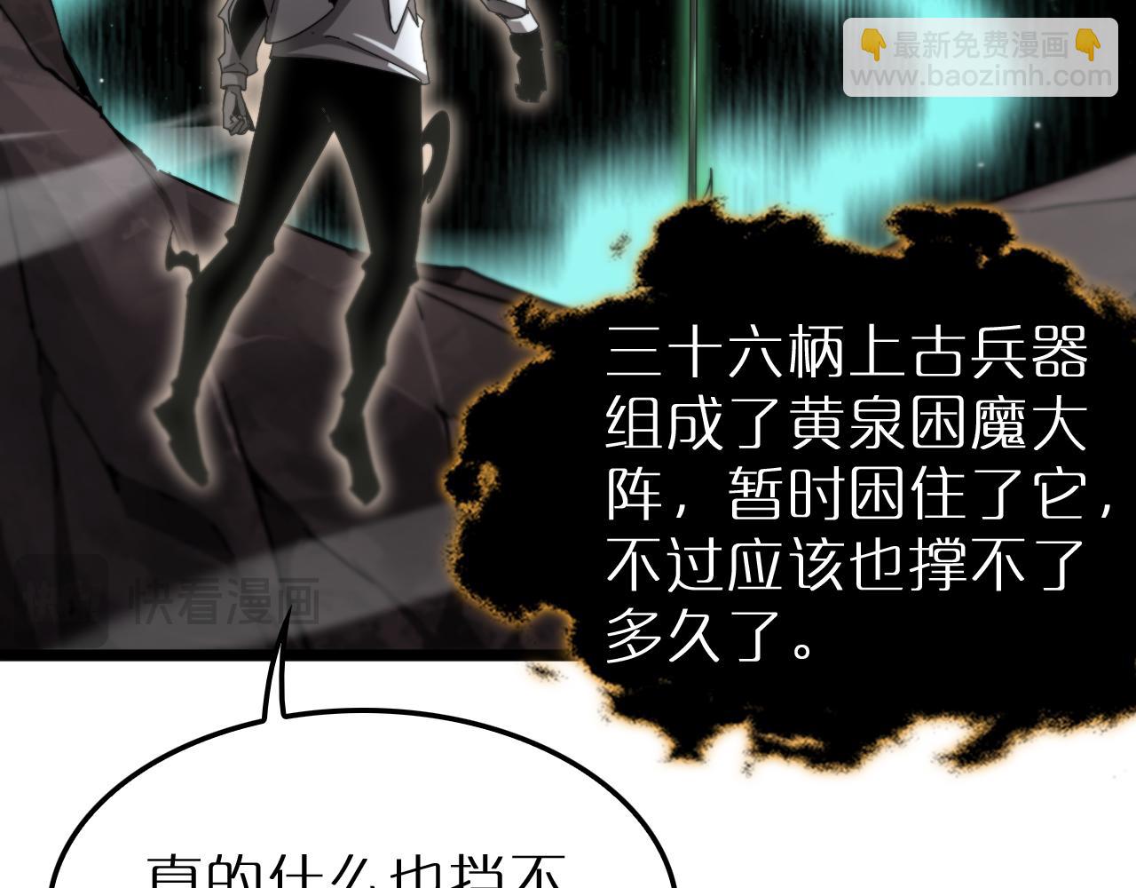 諸界末日在線 - 第242話 六界神山劍(2/4) - 2