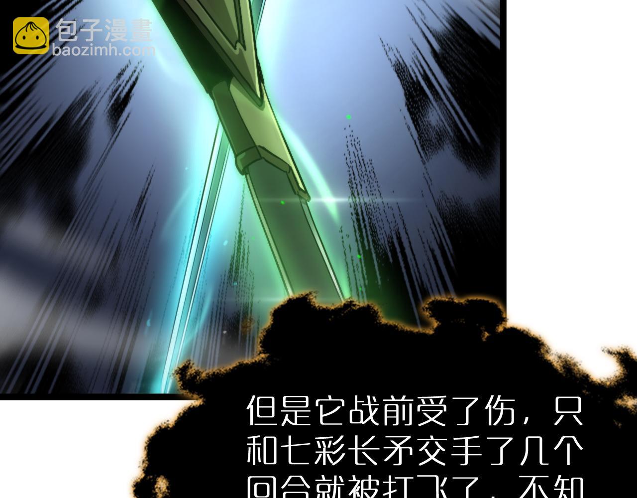 諸界末日在線 - 第242話 六界神山劍(2/4) - 5