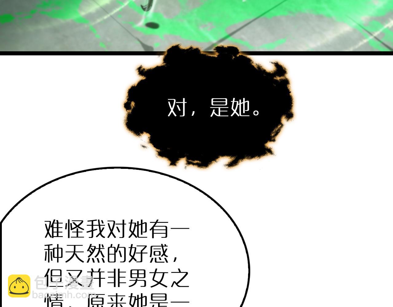 諸界末日在線 - 第242話 六界神山劍(2/4) - 1