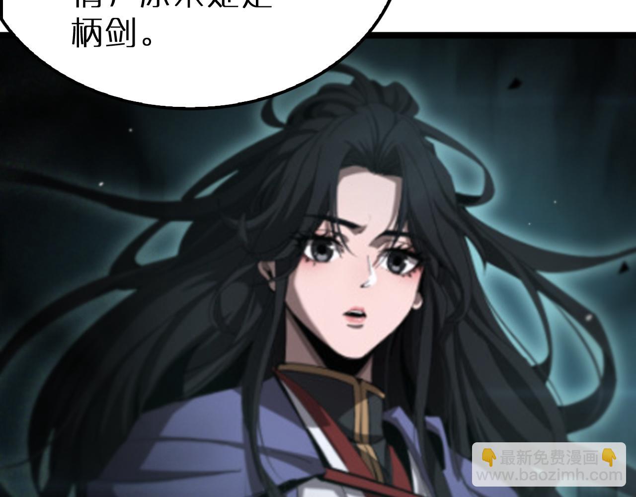 諸界末日在線 - 第242話 六界神山劍(2/4) - 2