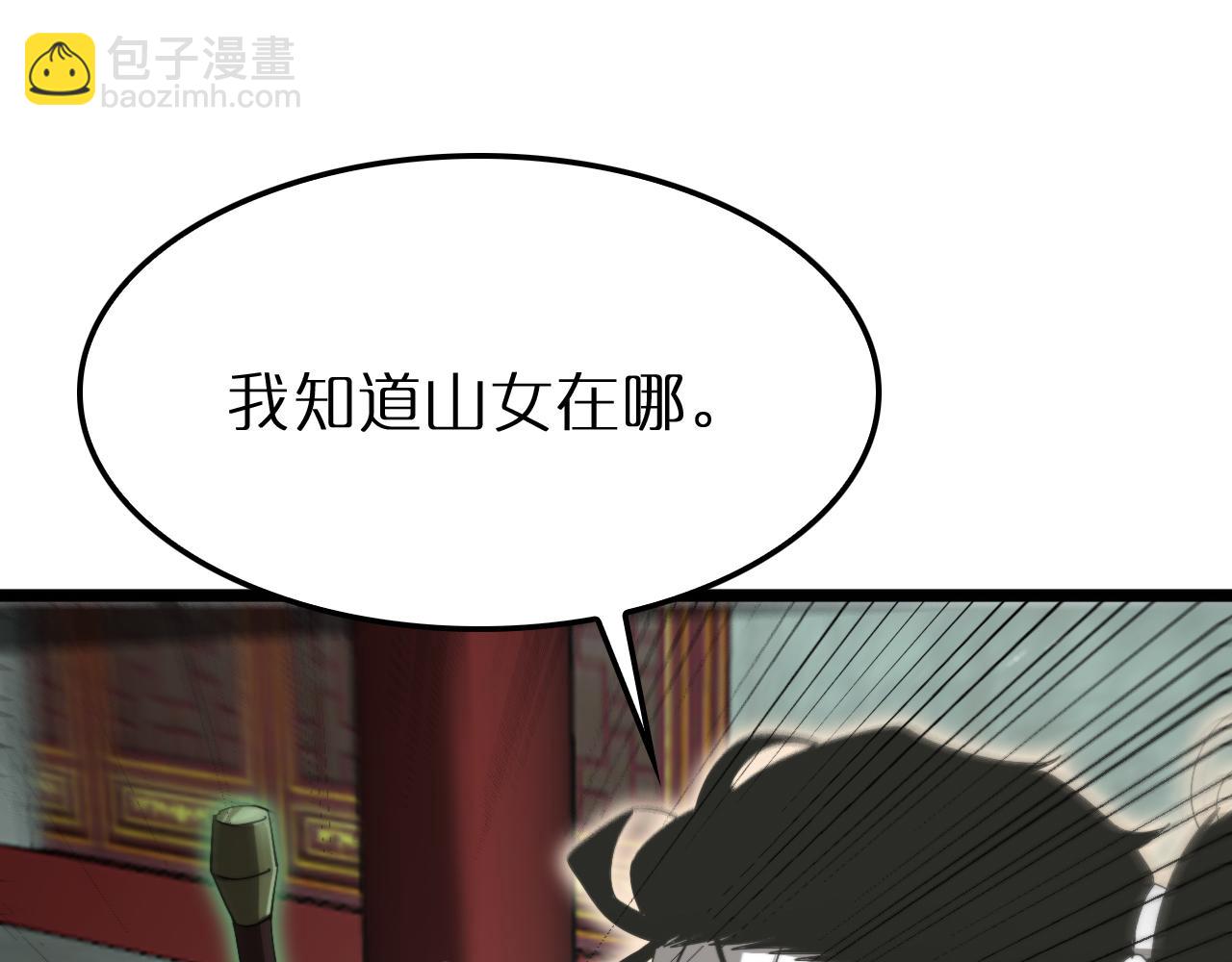 諸界末日在線 - 第242話 六界神山劍(2/4) - 6