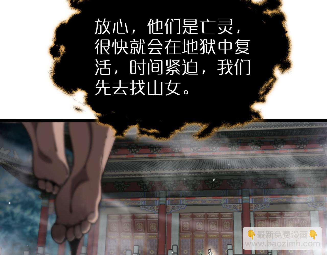 諸界末日在線 - 第242話 六界神山劍(2/4) - 1