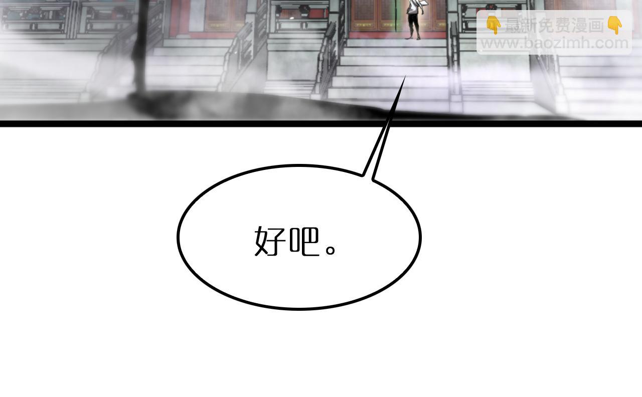 諸界末日在線 - 第242話 六界神山劍(2/4) - 2