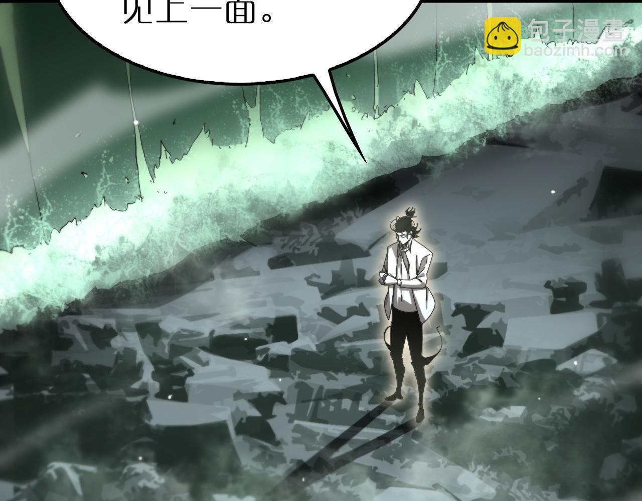 諸界末日在線 - 第242話 六界神山劍(2/4) - 4