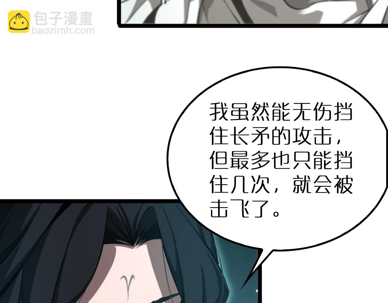 諸界末日在線 - 第242話 六界神山劍(2/4) - 4