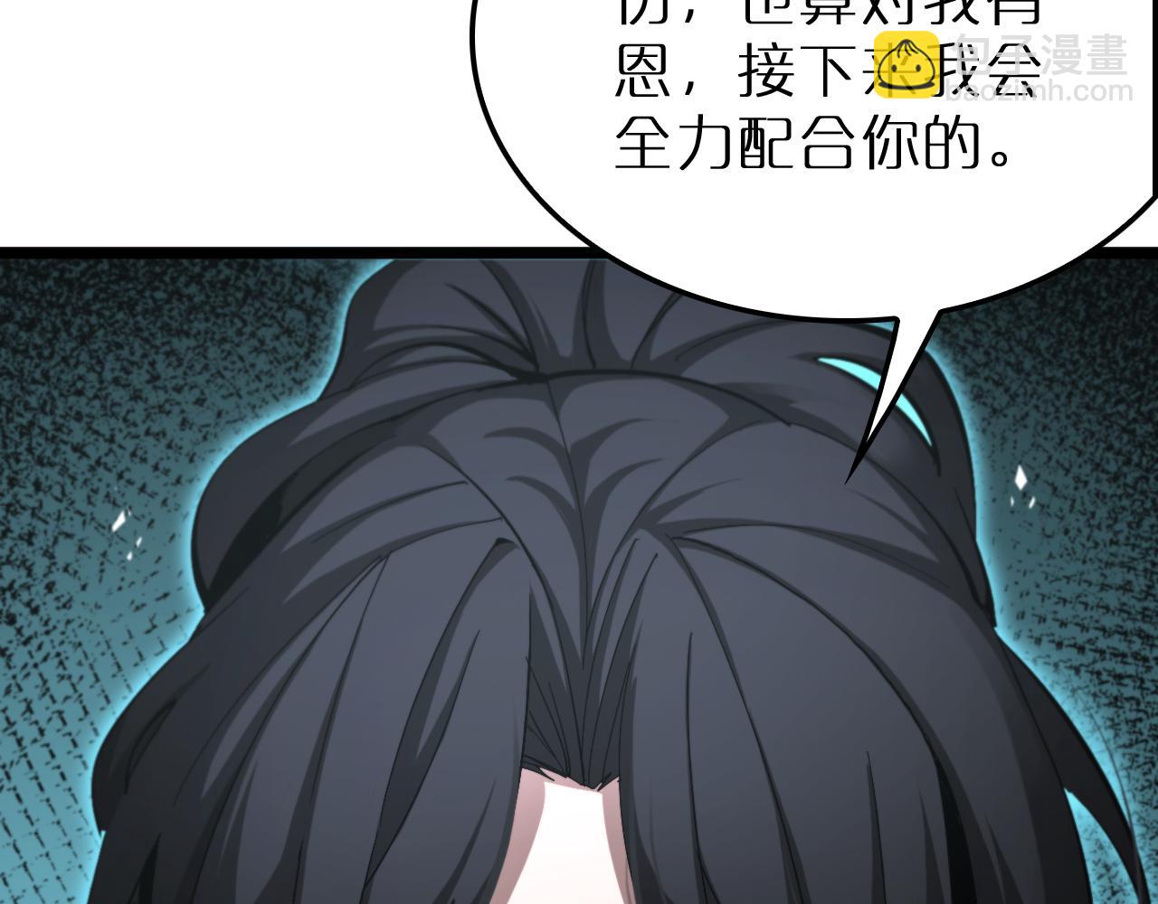 諸界末日在線 - 第242話 六界神山劍(2/4) - 4