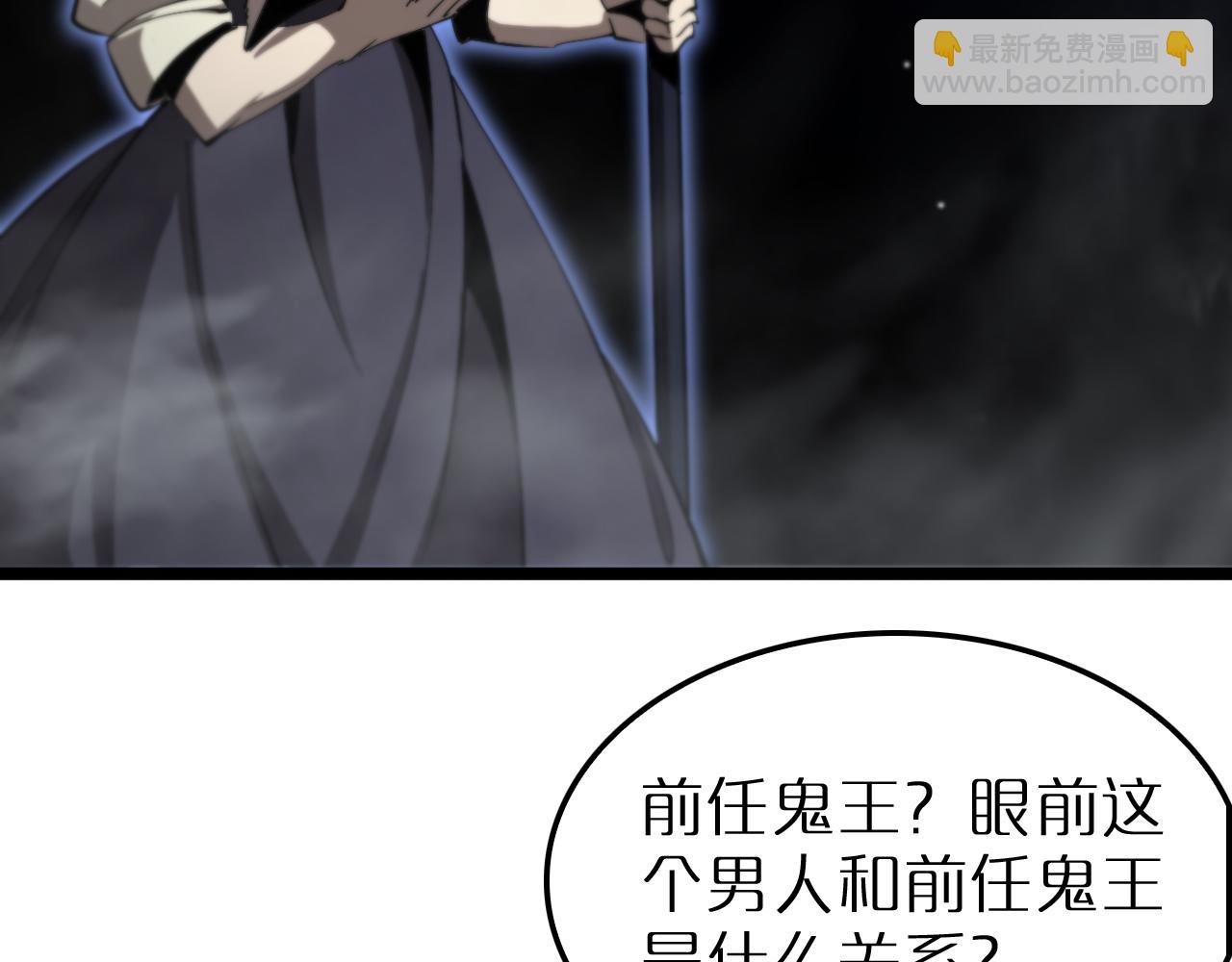 諸界末日在線 - 第244話 鬼王顧青山(3/3) - 3