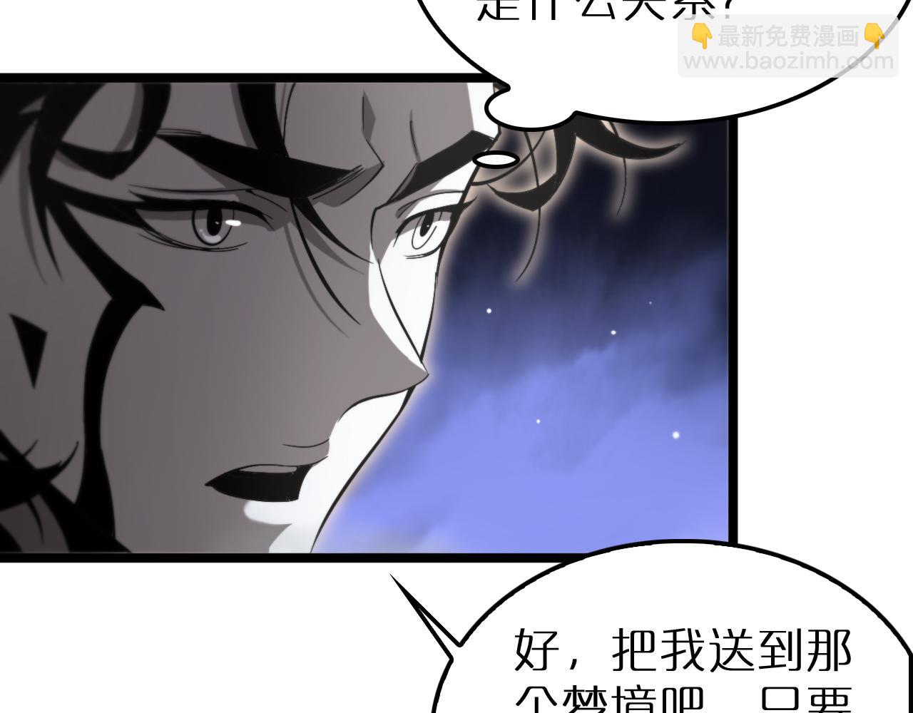 諸界末日在線 - 第244話 鬼王顧青山(3/3) - 4