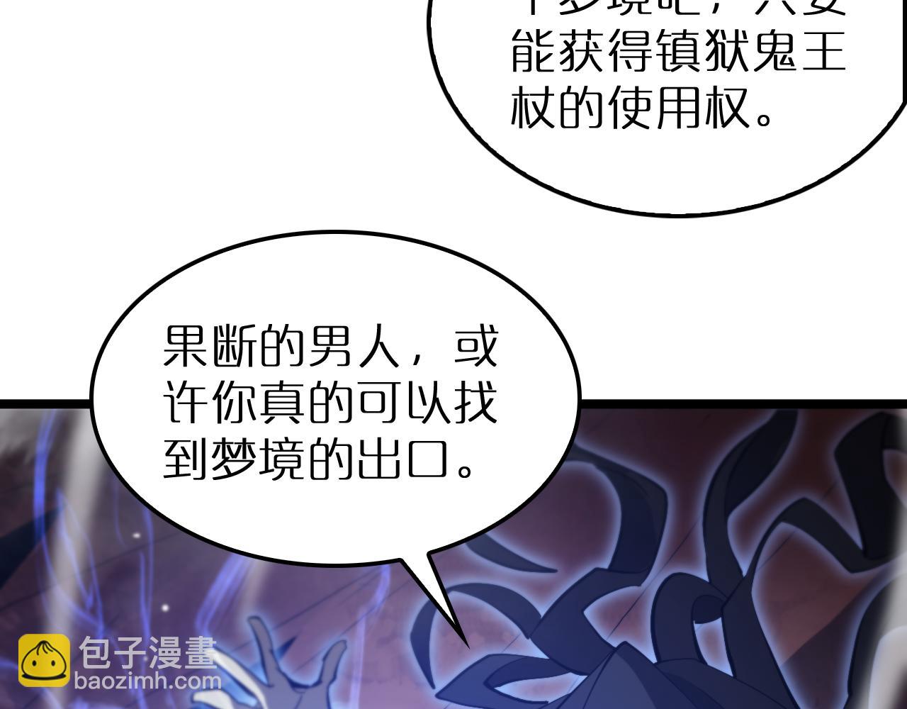 諸界末日在線 - 第244話 鬼王顧青山(3/3) - 5