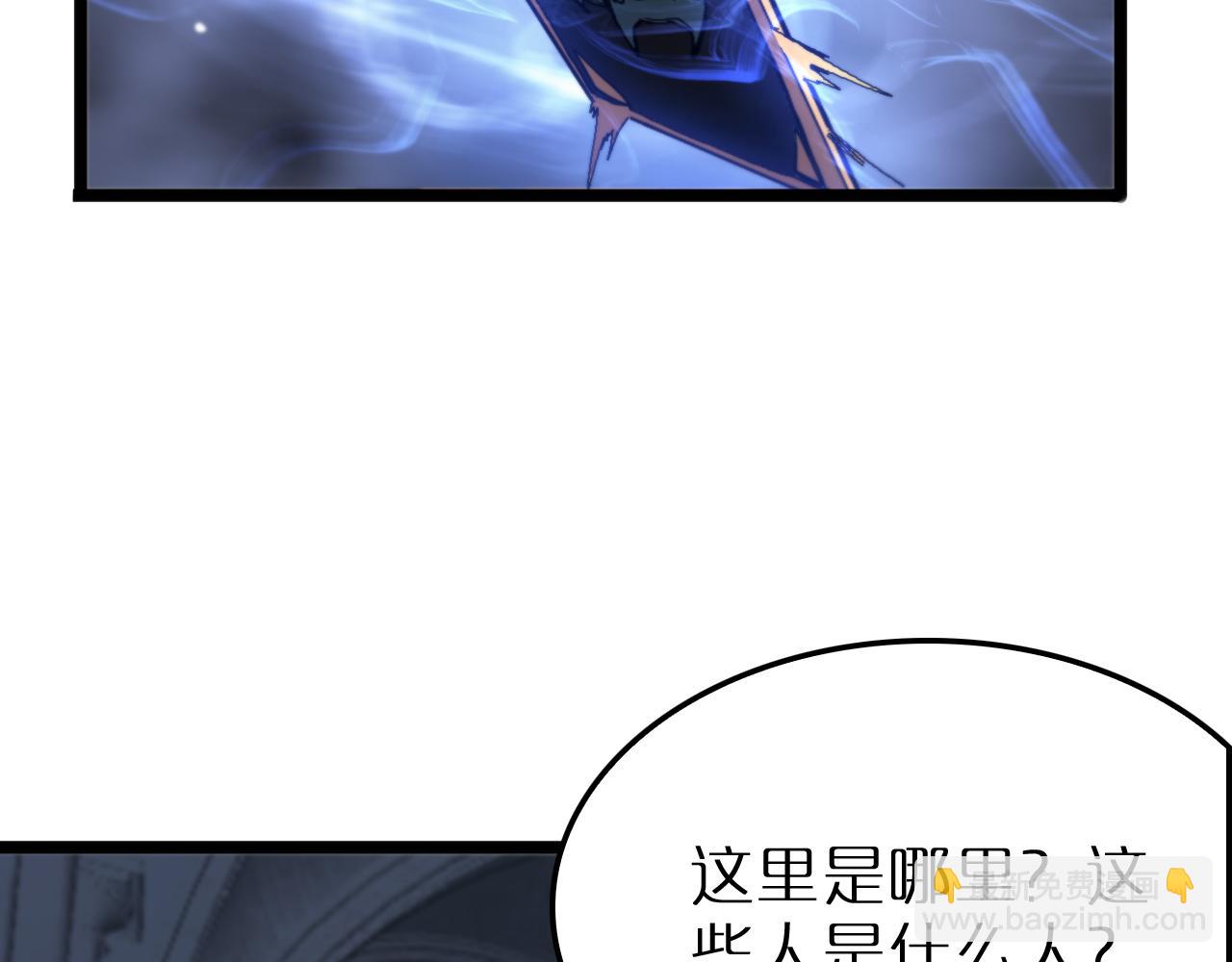 諸界末日在線 - 第244話 鬼王顧青山(3/3) - 4