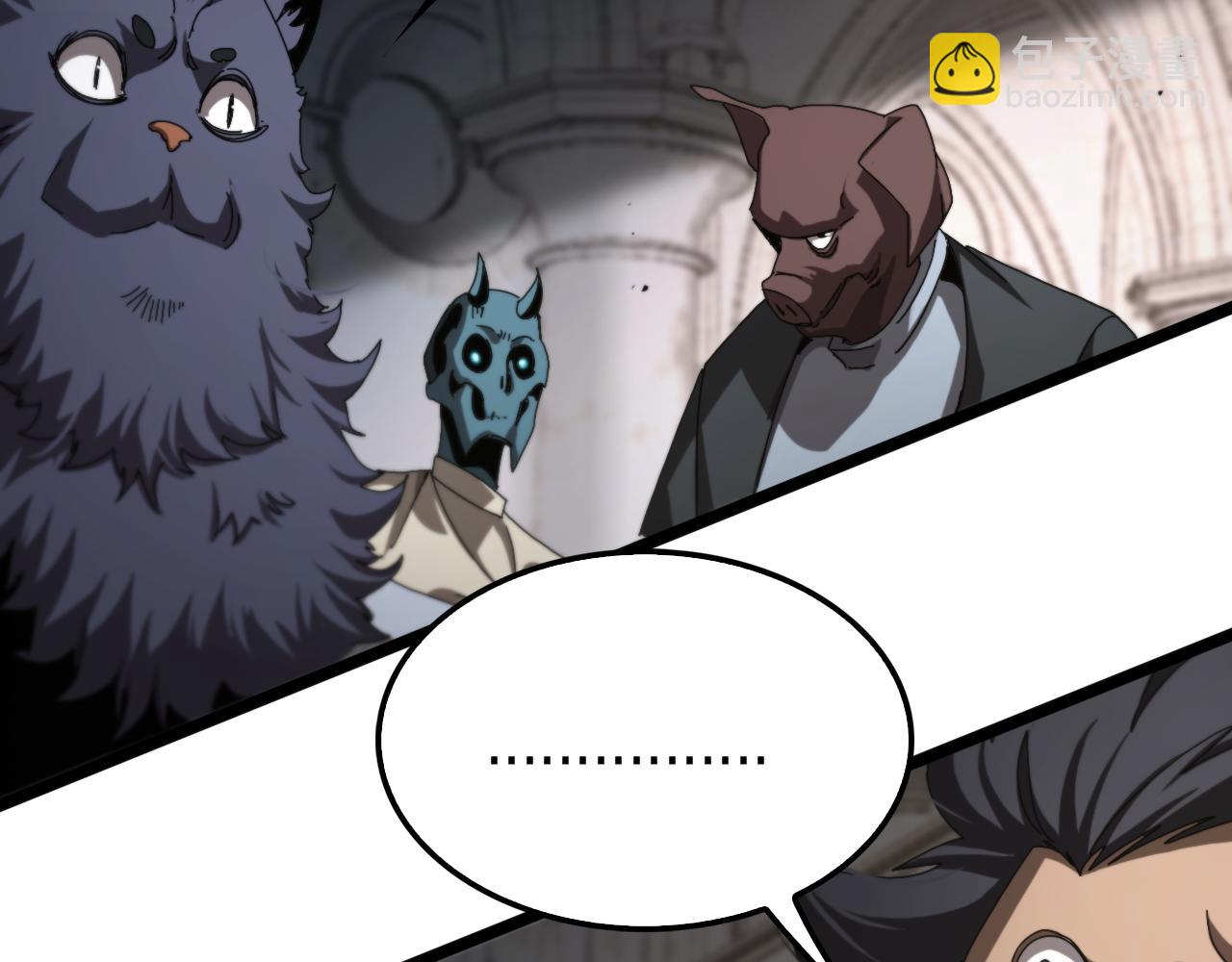 諸界末日在線 - 第244話 鬼王顧青山(3/3) - 4