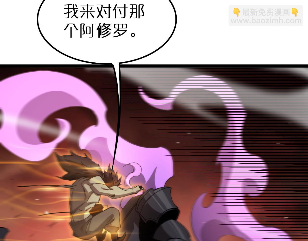 諸界末日在線 - 第244話 鬼王顧青山(2/3) - 6