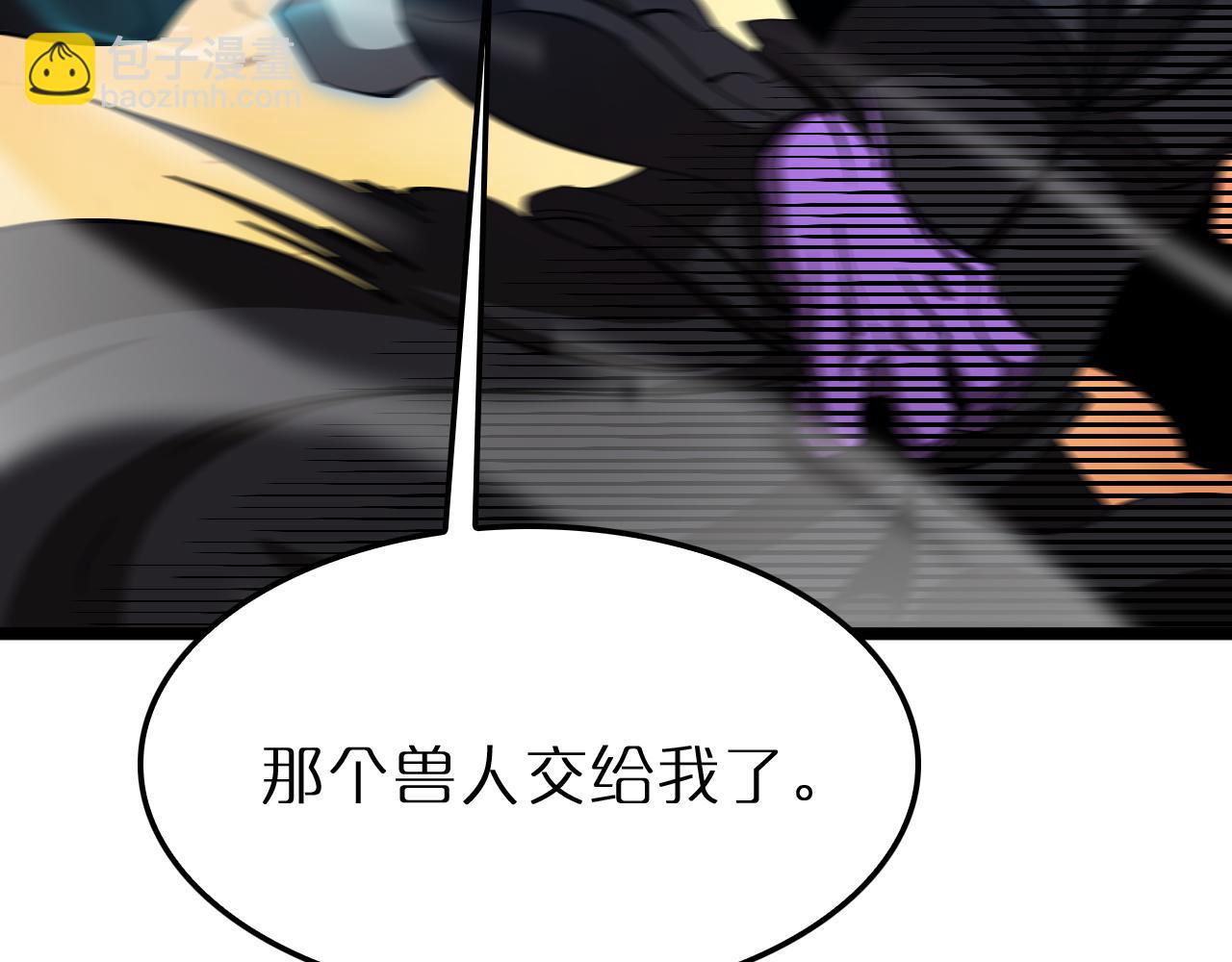 諸界末日在線 - 第244話 鬼王顧青山(2/3) - 8