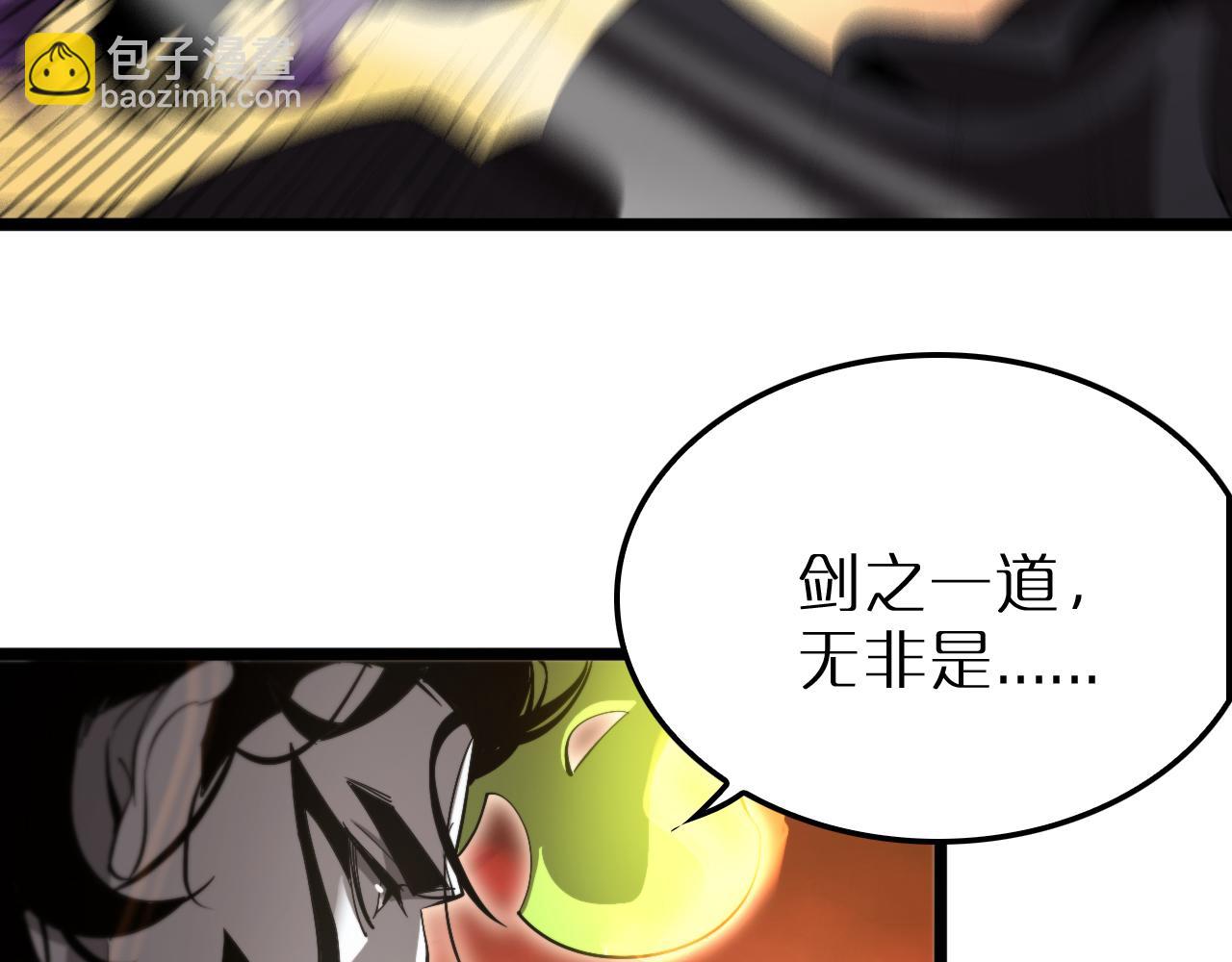 諸界末日在線 - 第244話 鬼王顧青山(2/3) - 5