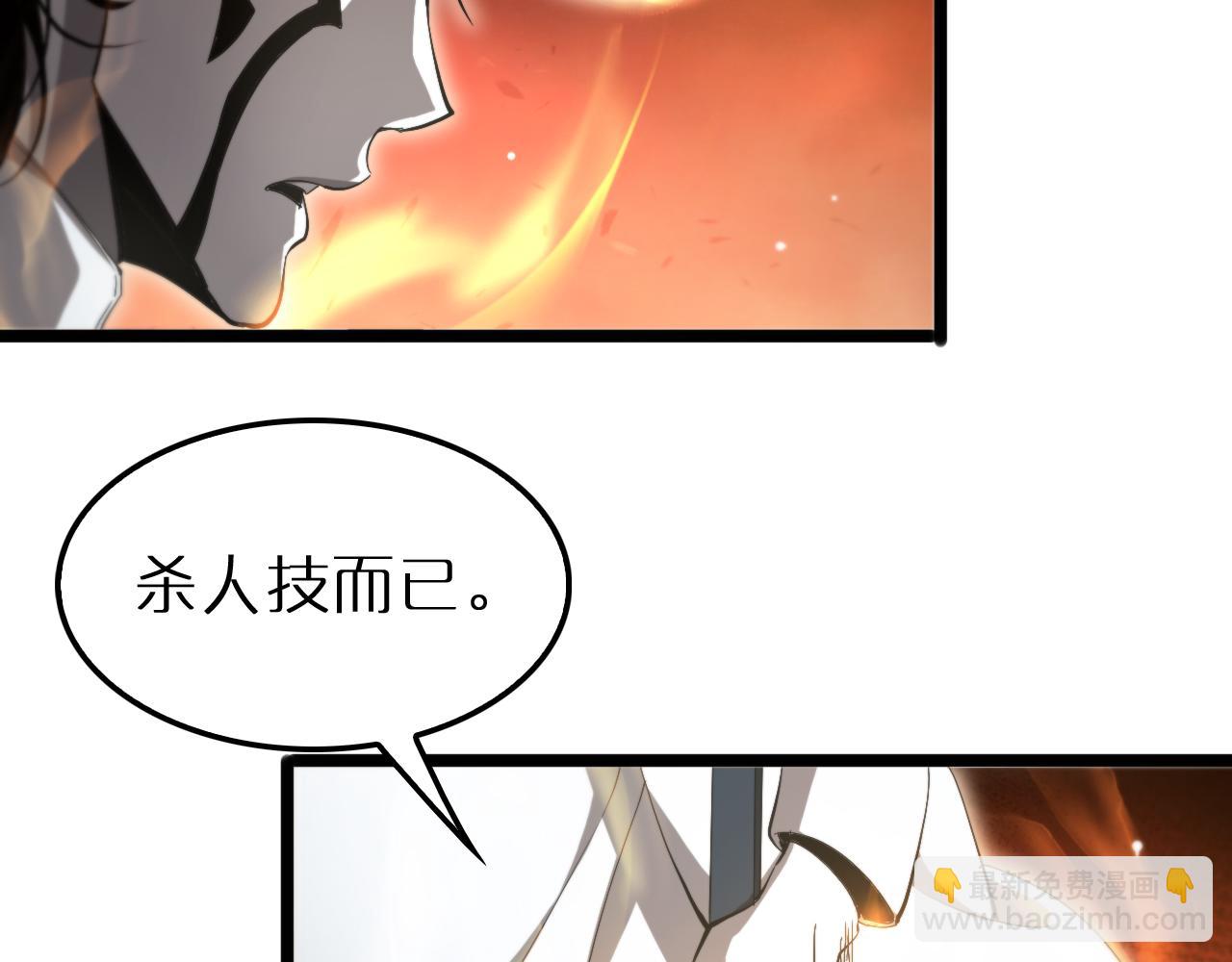 諸界末日在線 - 第244話 鬼王顧青山(2/3) - 6